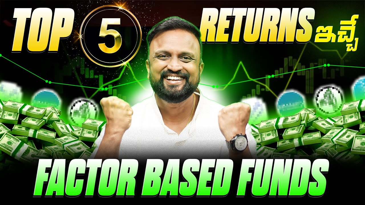 Top 5 Return ఇచ్చే| Factor Based Funds | must watch 🔥