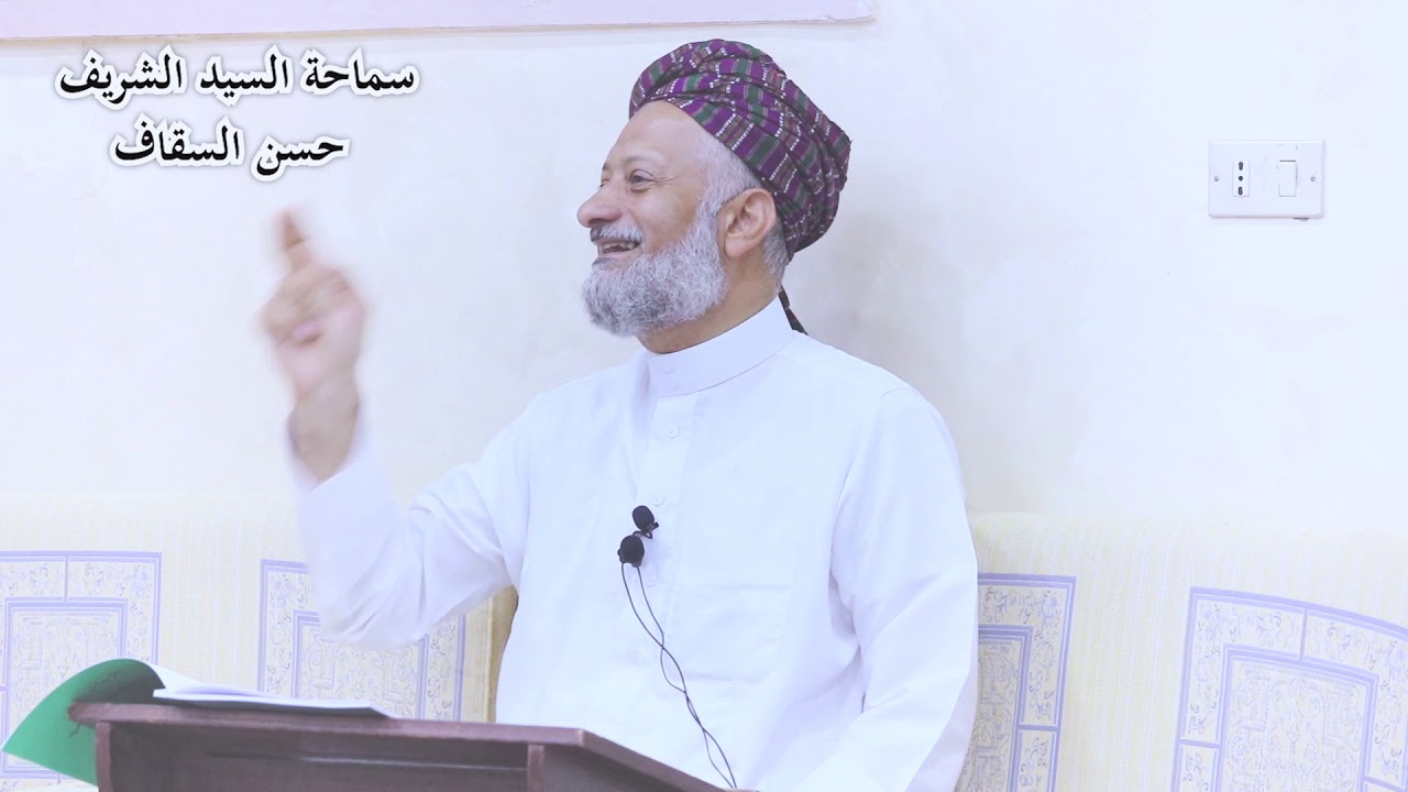 من الادلة االباطلة في العقائد مذهب السلف /سماحة السيد الشريف حسن السقاف