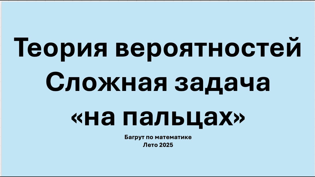 Теория вероятностей 