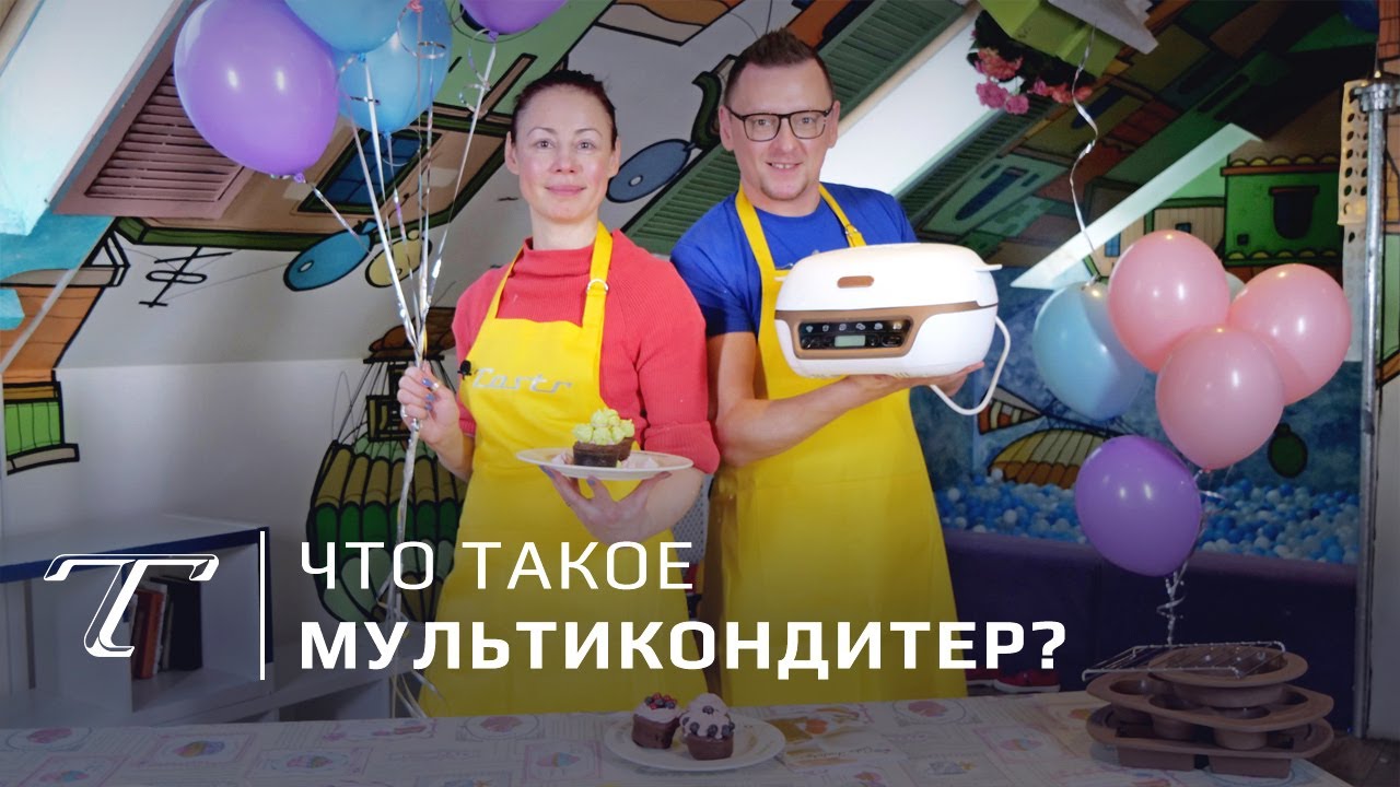 Мультикондитер Tefal Cake Factory: обзор и тест