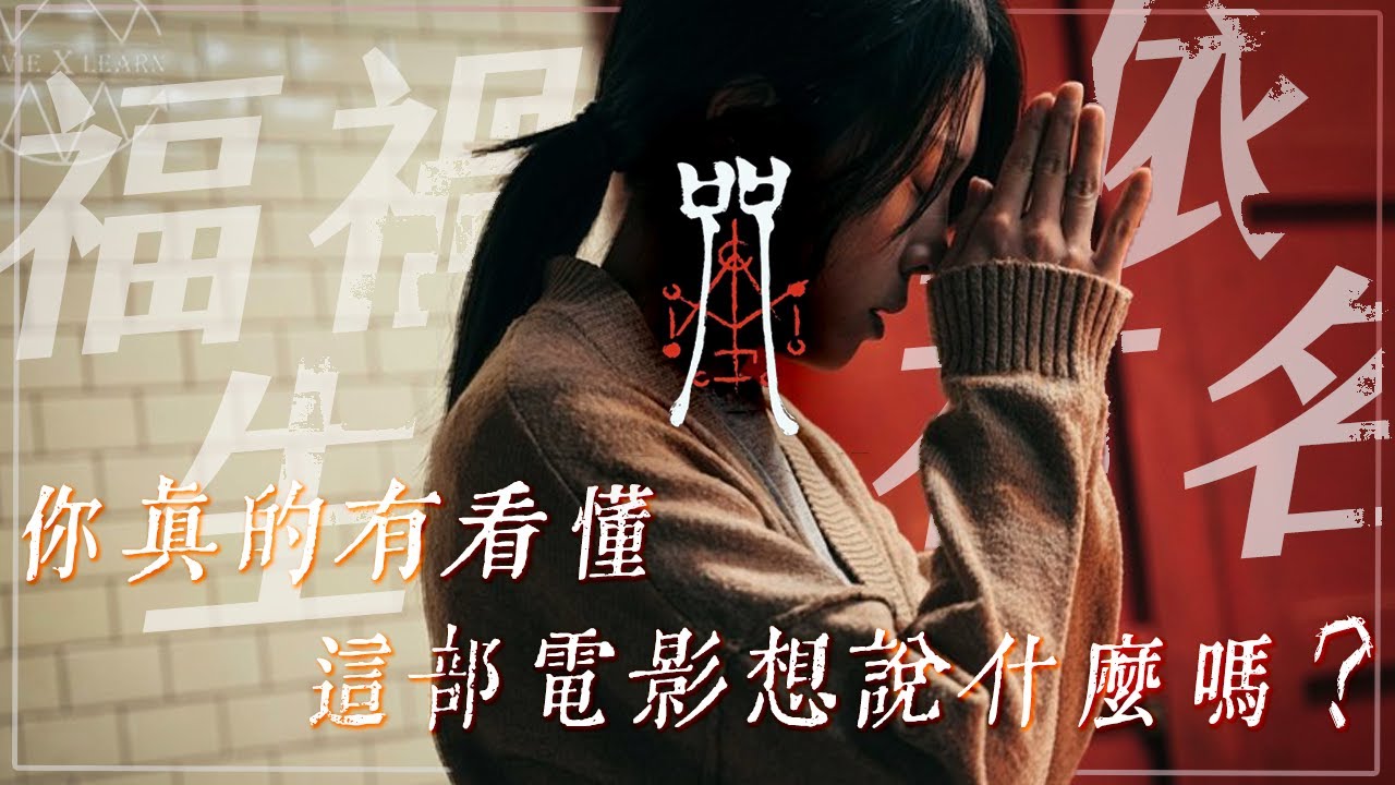 【不恐怖深度解析】《咒》憑什麼嚇壞全球觀眾😱? ｜恐怖片如何成為台灣最成功的電影類型? #咒 #netflix ＃恐怖片 ＃電影學電影