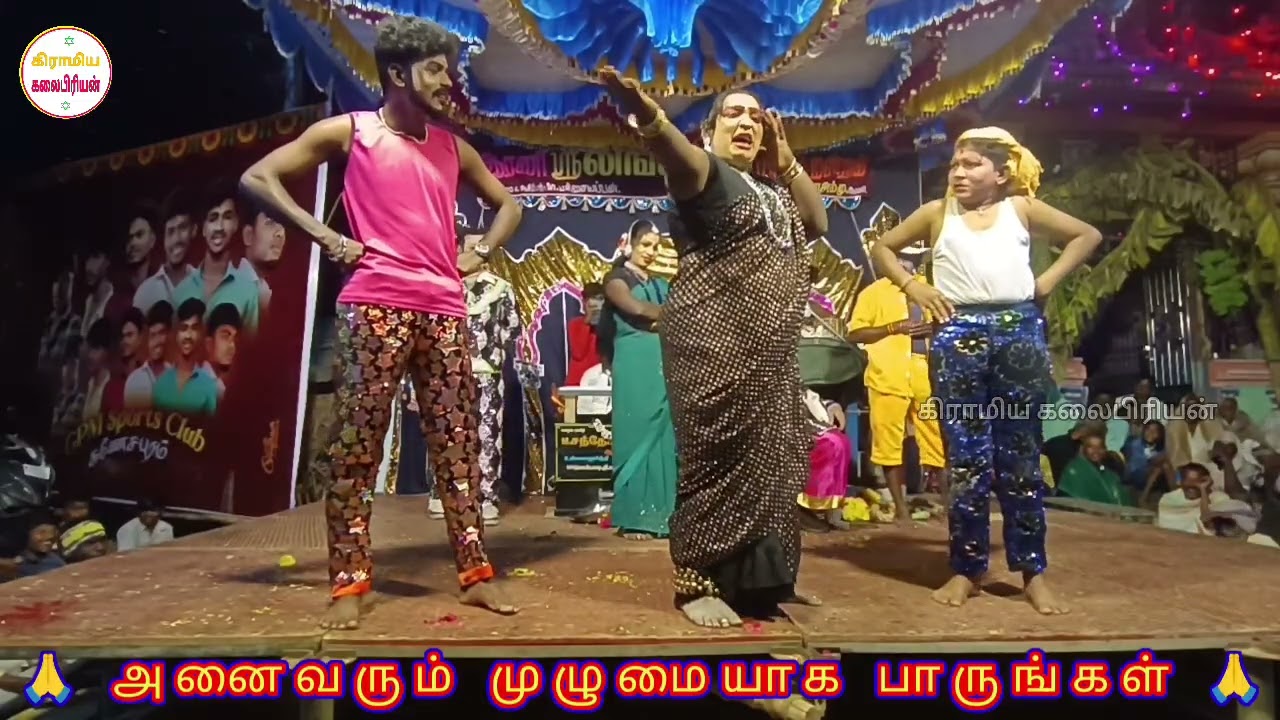 அனல்பறக்கும் மேடையை தெறிக்கவிட்ட மாஸ்காமெடி கண்ணால மயக்குறியேசெமகட்டையா பாடலைபாடி அசத்திய மணிகண்டன் 