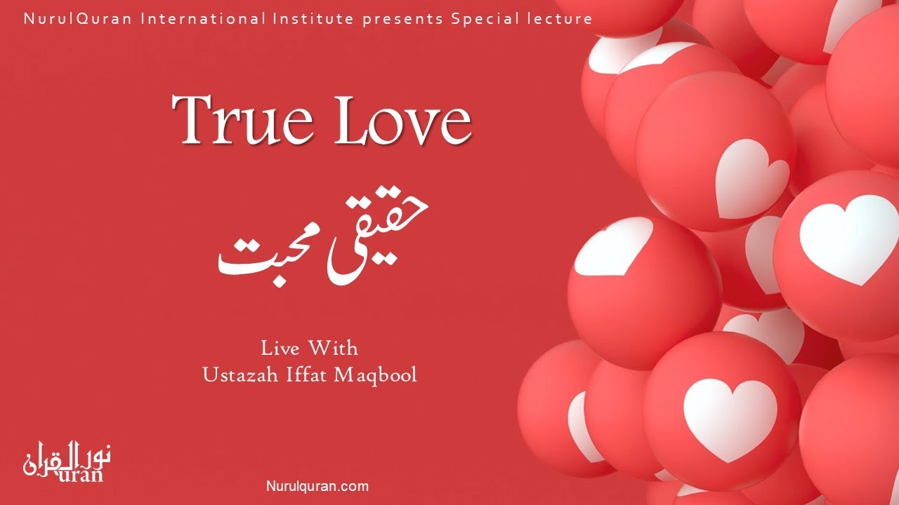 True Love I حقیقی محبتI Live with Ustazah Iffat Maqbool l NurulQuran