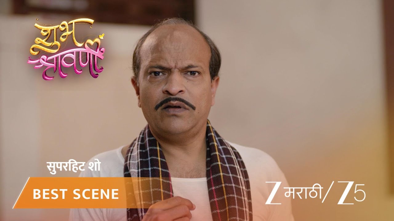 SHUBH SHRAVANII | EP - 54 | Best Scene 2 | Mar 13 2026 | Zee MARATHI