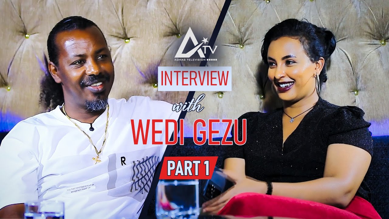 Wedi Gezu Interview Part 1 / ዕላል ምስ ወዲ ገዙ -  Admas TV