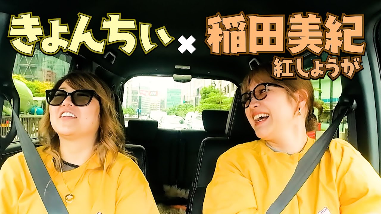【謎多き先輩】紅しょうが・稲田さんと合コンの話したのさっ🤍#26