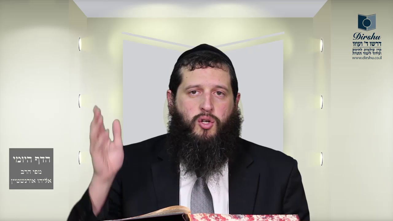 הדף היומי מסכת עבודה זרה דף כב
