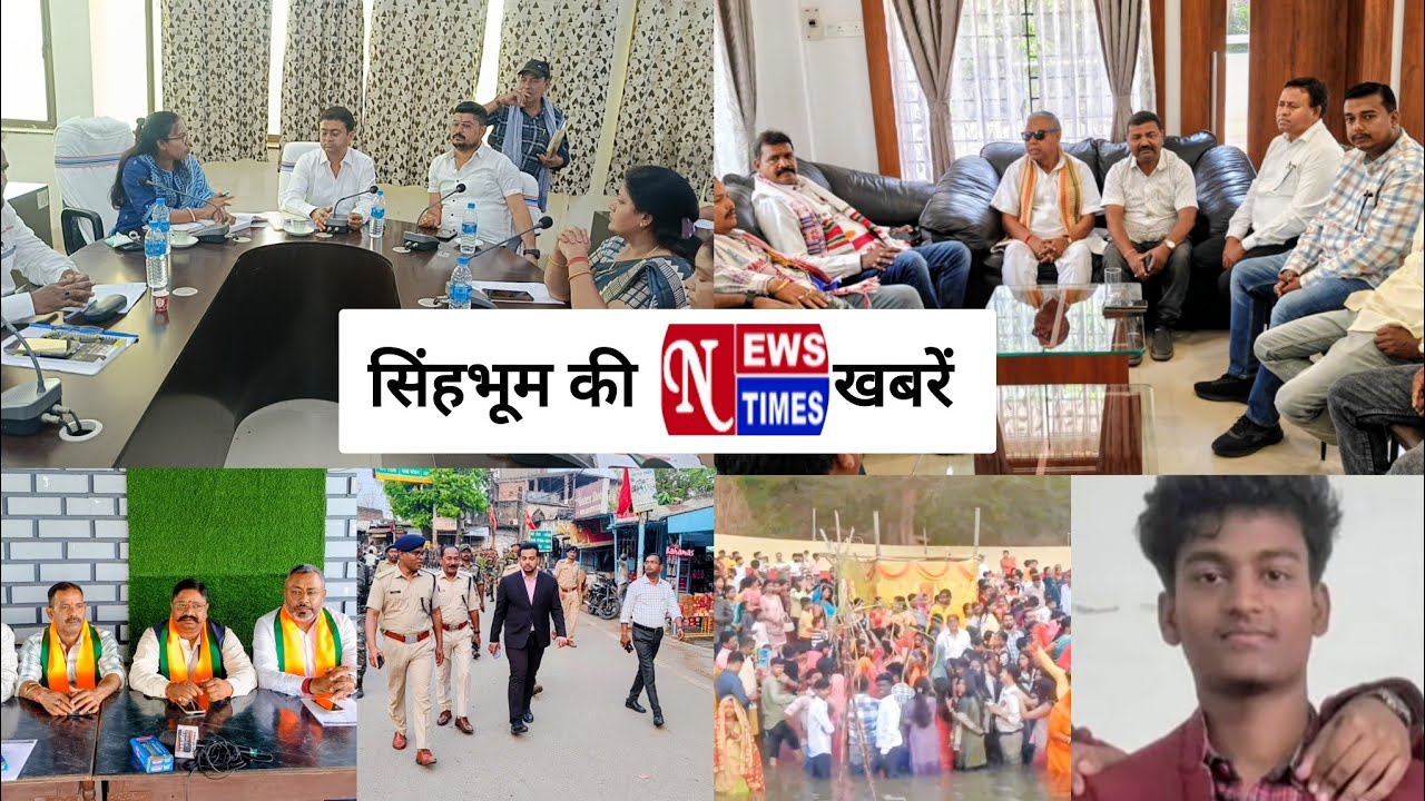 NEWS TIMES BULLETIN CHAIBASA || 25/03/2026