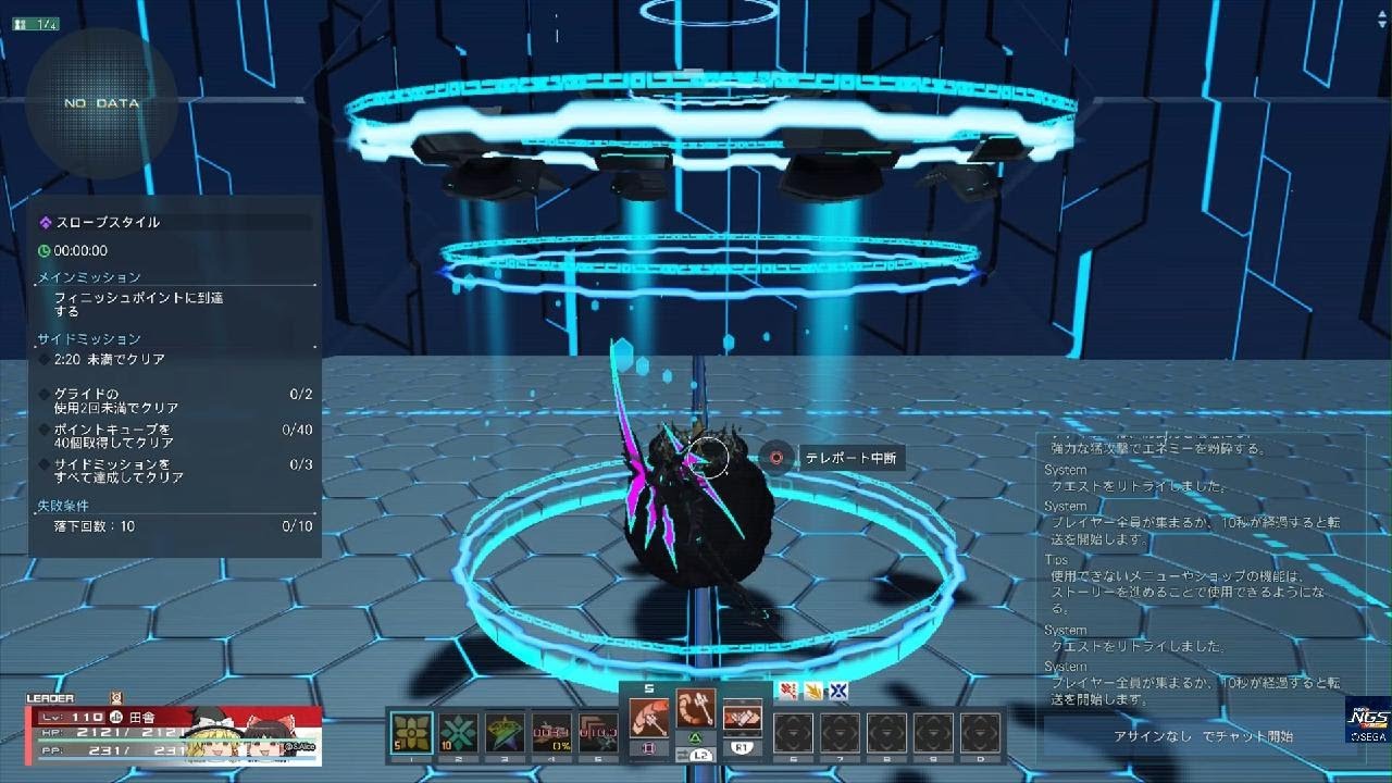 PSO2NGS スロープスタイル 1:56.945