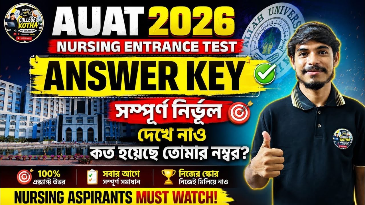 ALIAH UNIVERSITY AUAT 2026 Nursing Entrance Test Answer Key | 100% Accurate Solutions