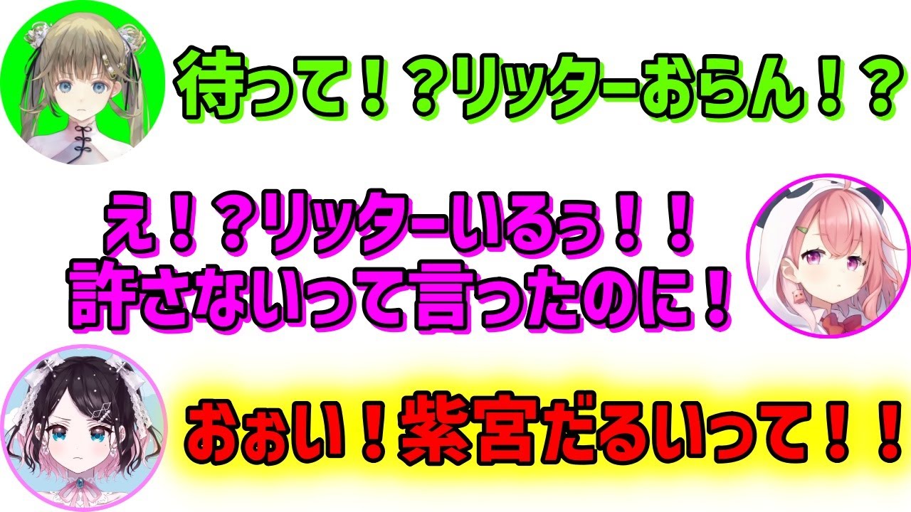 リッターを使う紫宮に発狂する花芽なずな【ぶいすぽっ！/切り抜き】