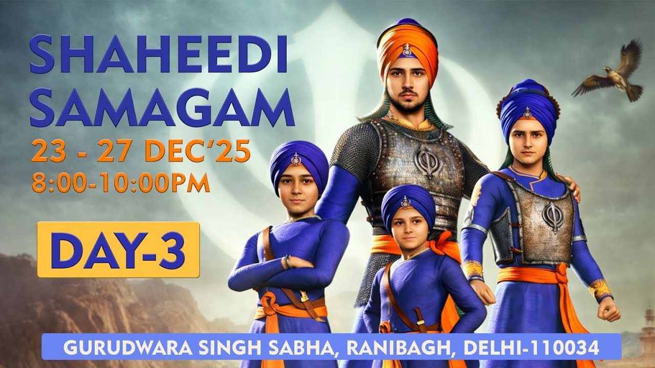 Day-3 Shaheedi Samagam || Gurudwara Singh Sabha Ranibagh || 25-12-25