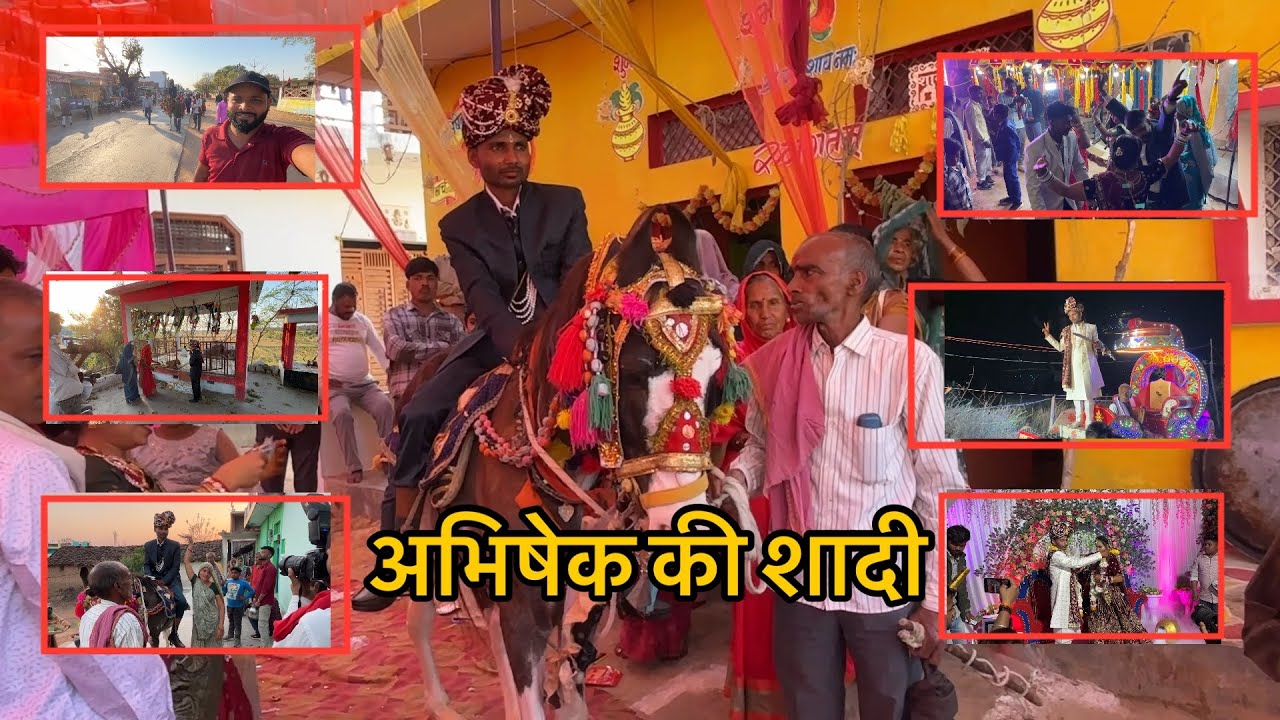 अभिषेक की शादी 🥰