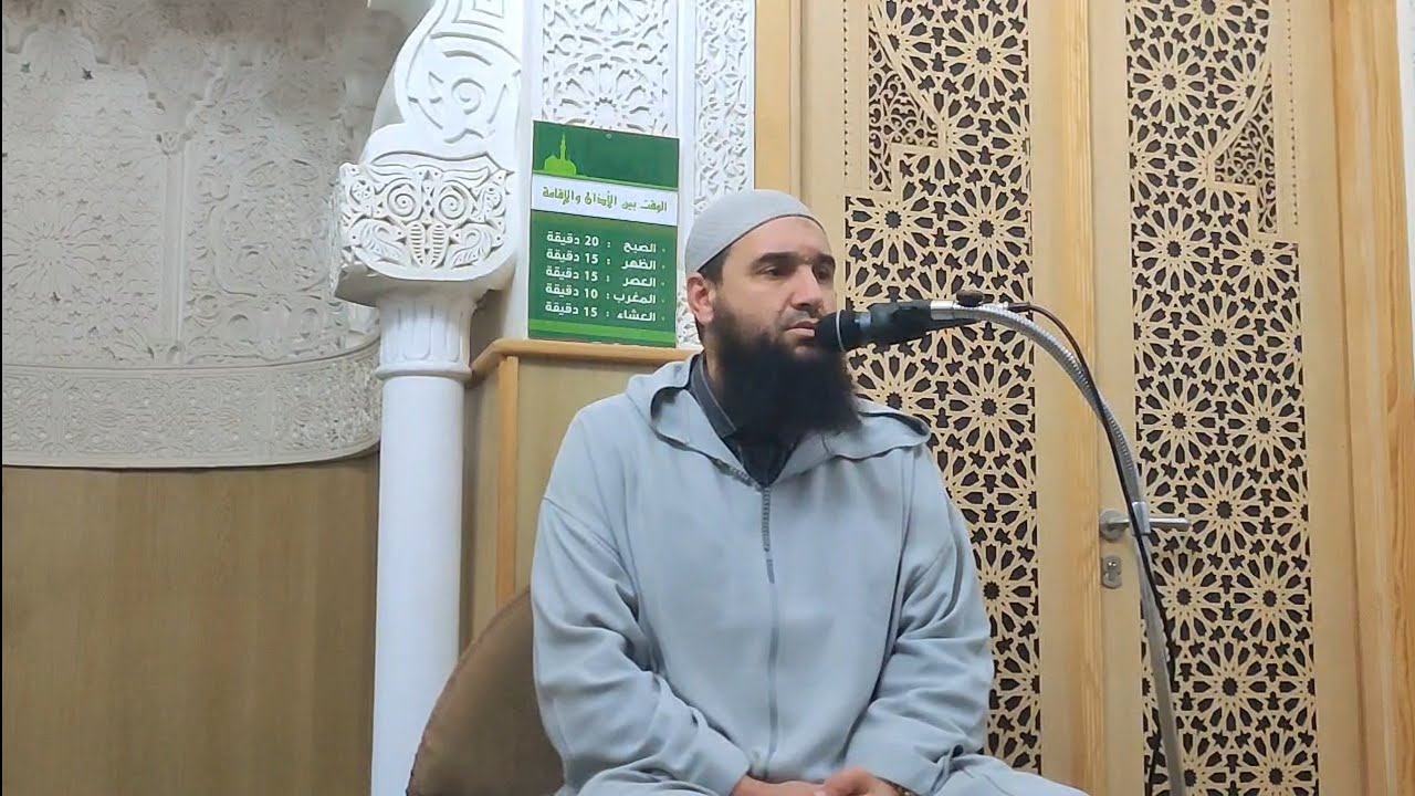 شرح الحديث الرابع من الأربعين النووية