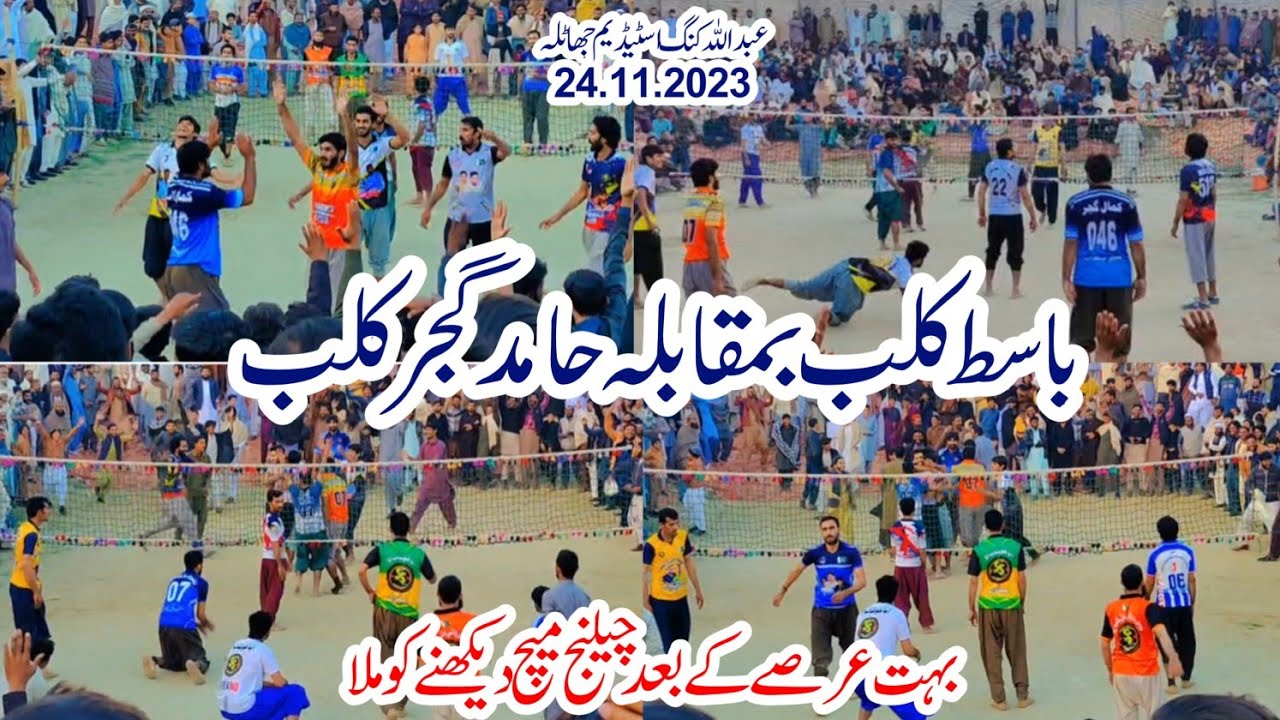 آگ شوٹنگ،عبداللہ کنگ اسٹیڈیم جھاٹلہBasit Club vs Hamid Gujjar club,new Shooting volleyball match 202