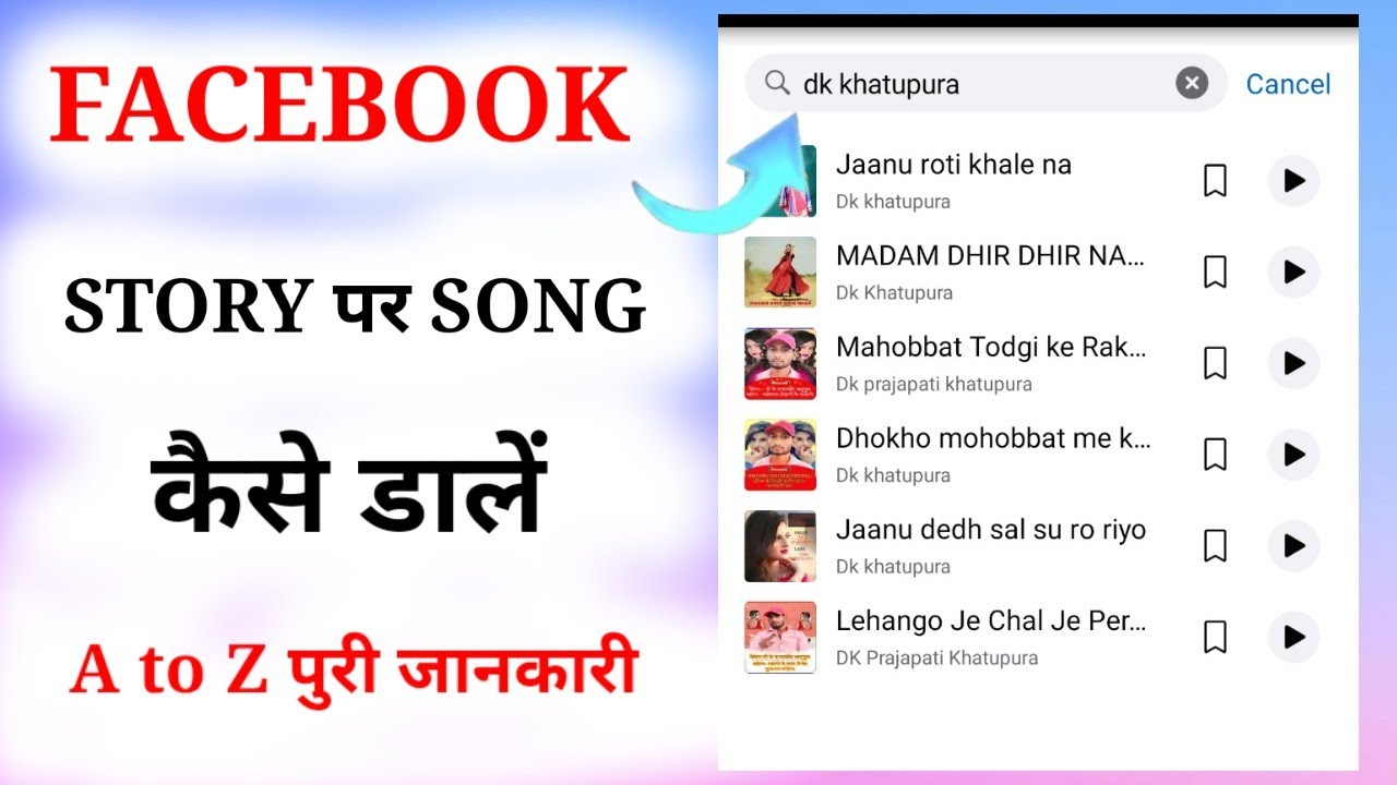 fb story ke music pe song kaise dale | All platform pe song kaise dale music 2024