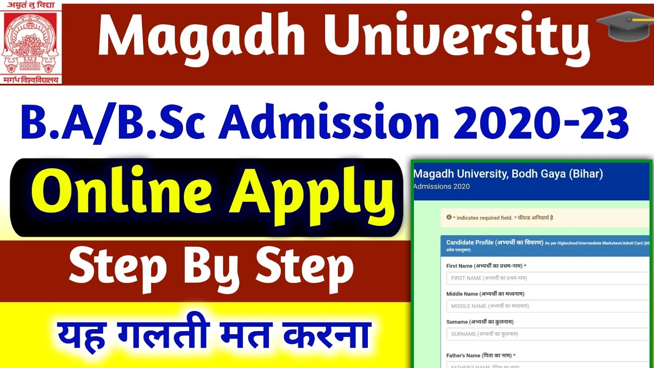 Magadh University UG Part 1 Admission form Online apply 2020 |  Magadh university BA/BSc Admission