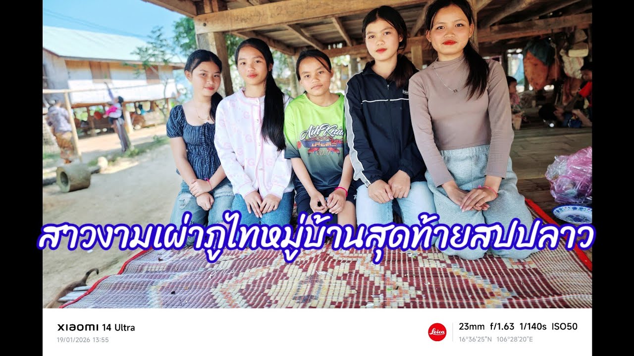 ผู้สาวที่หลายคนฝันหา#หมู่บ้านสาวงามที่หลายคนอยากไป