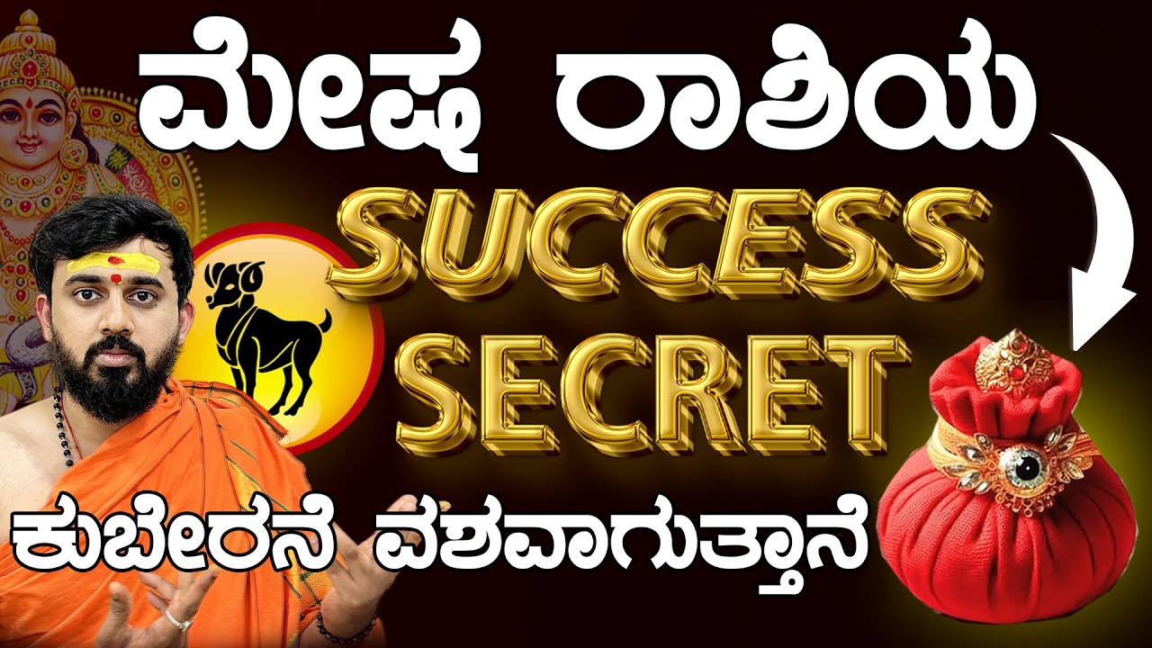 Mesha Rashi Secrets and success mantra | Unlocking Their Traits & Personality | Divine Remedies