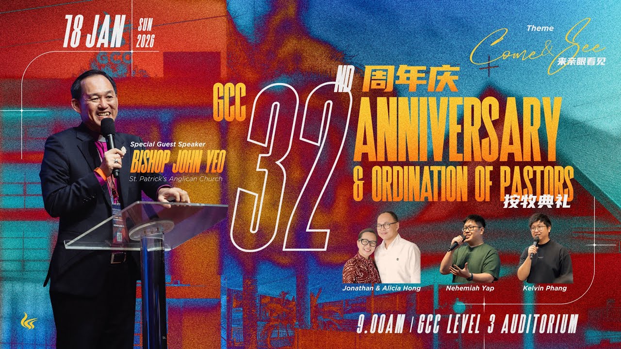 GCC 32nd Anniversary GCC三十二周年庆 | Sunday Sermon | Bishop John Yeo | 18.01.2026