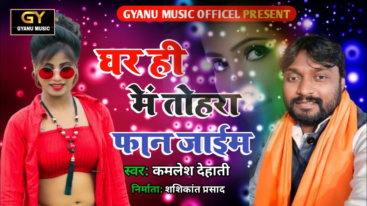 #kamlesh_dehati #Ajit_halchal dugola New bhojpuri song 2021