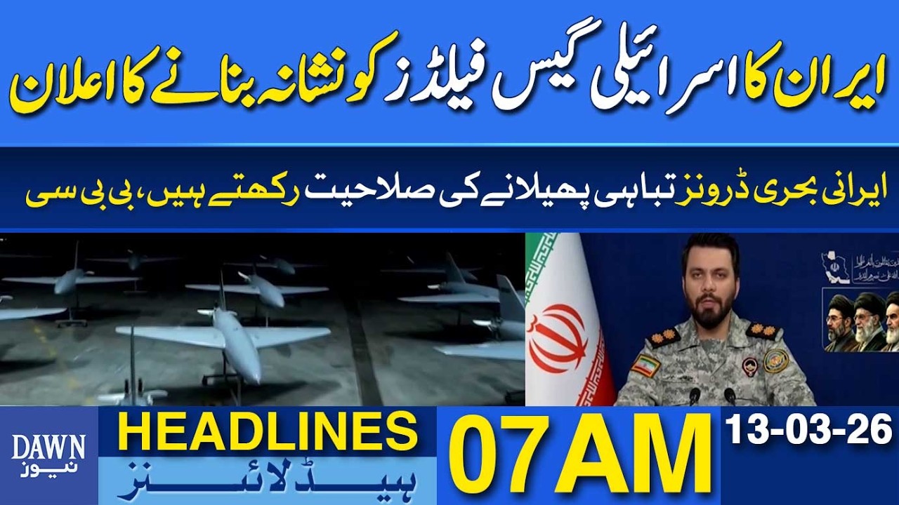Iran Announces Plan to Target Israeli Gas Fields | Dawn News Headlines: 7 AM