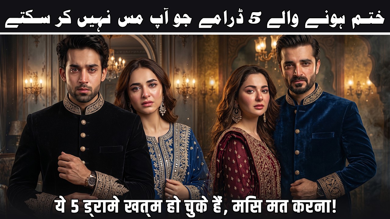 Most Recently Ended Top 5 Pakistani Dramas in 2026 | Best Completed Pakistani Drama Serial in 2026