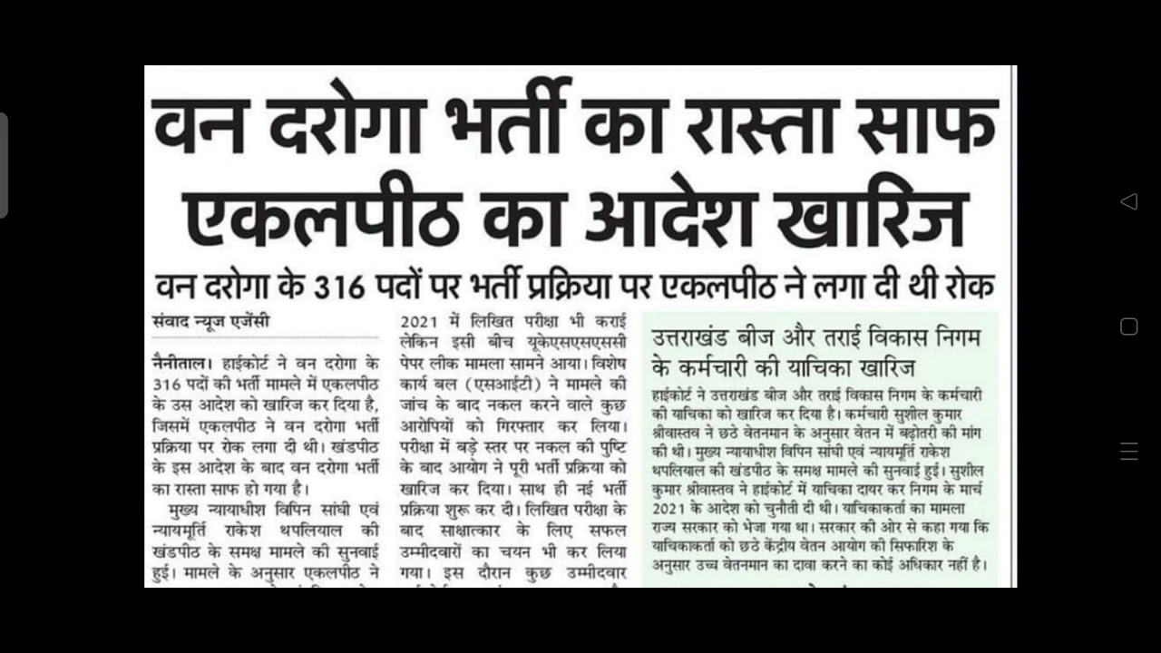 JE AE   1082 POST AND FORESTER 316 POST FROM UTTARAKHAND ###