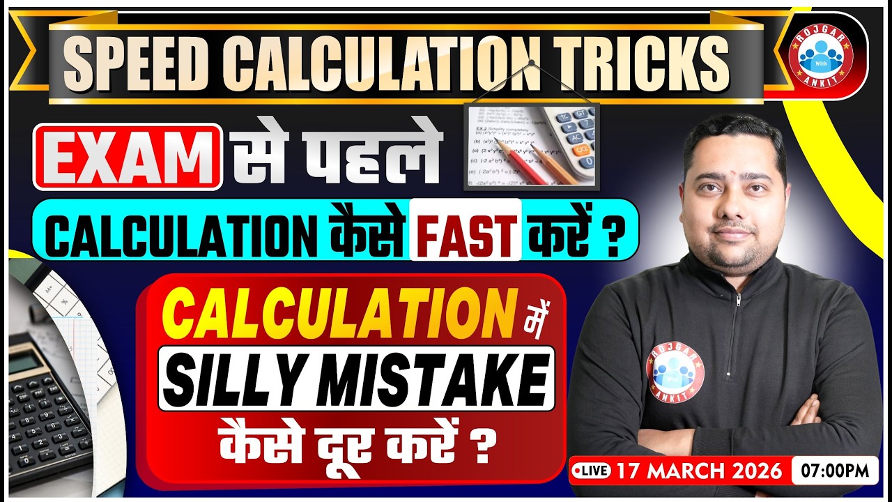 All Banking Exam 2026 l Calculation Silly Mistake l Calculation कैसे Fast करें?🤔| Shobhit Sir