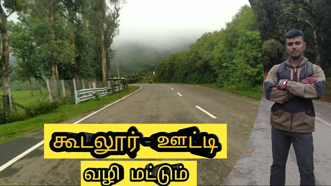 Gudalur - Ooty |  Route map | Tamil | dhana vlogger