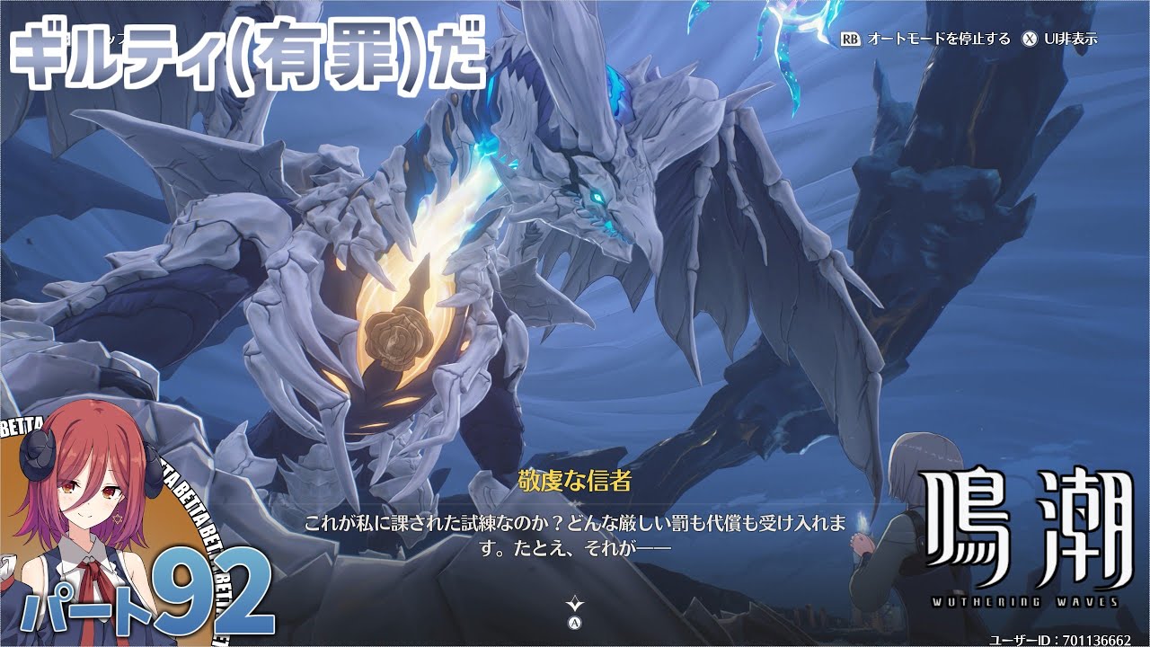 [PC] 鳴潮 パート92 2章3幕 「悲しき過去を背負って、今歌う」 プレイ動画(Wuthering Waves) [COEIROINK実況]