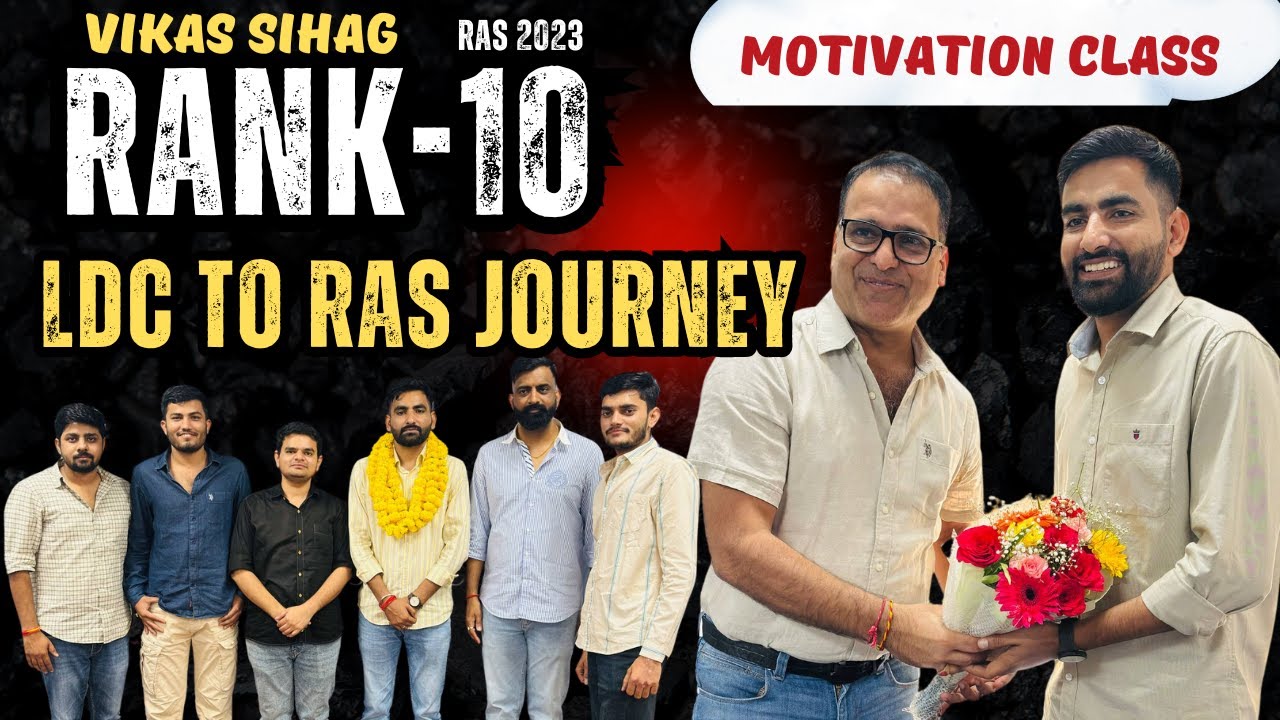 Rank 10  Vikas sihag motivation class   | Ras result 2023 | springboard academy