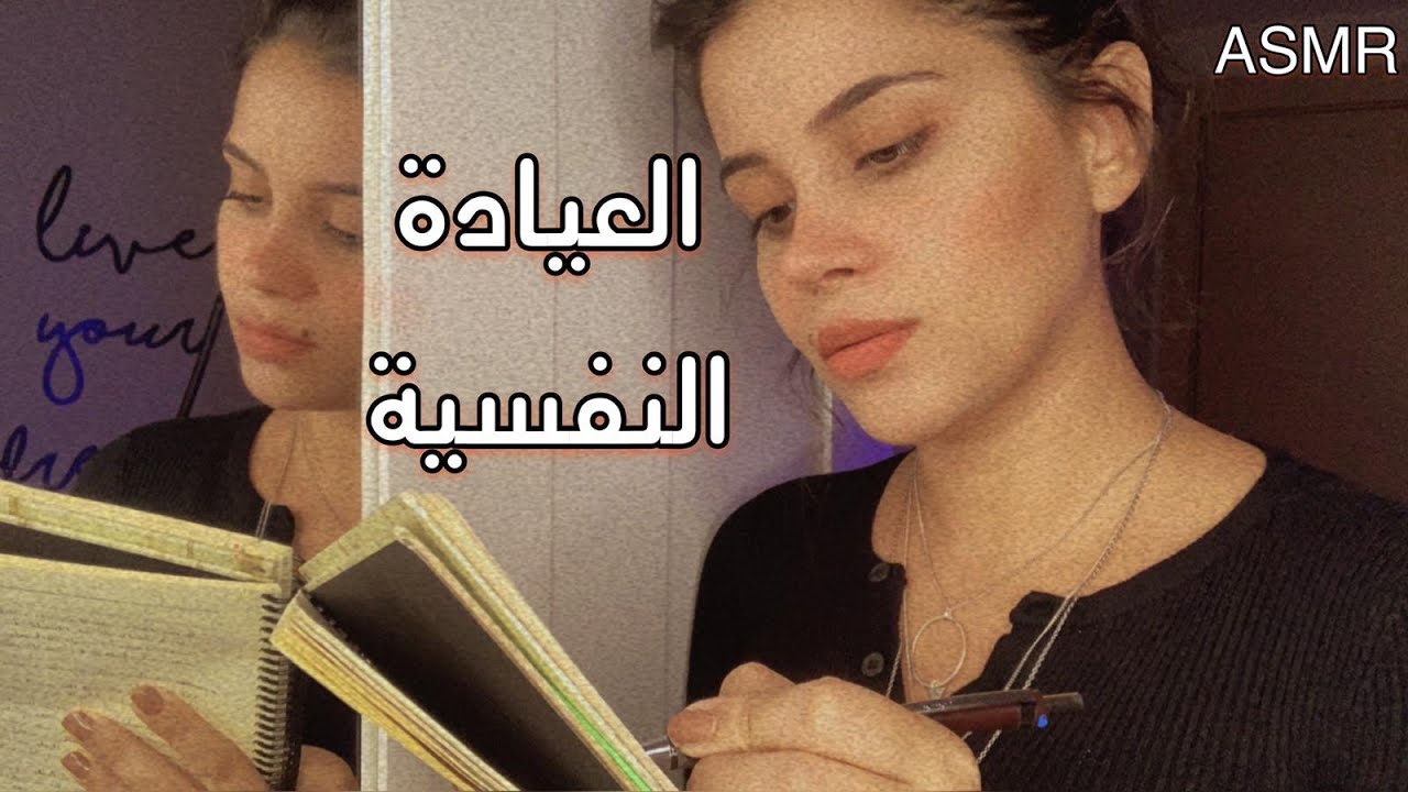 Arabic ASMR  اسألك اسئلة شخصية ✍ فيديو للاسترخاء اي اس ام ار