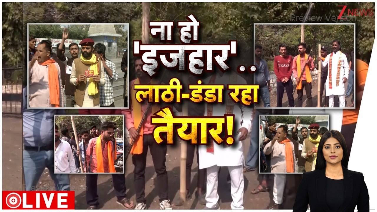 Baat Pate KI: योगी ऑन द स्पॉट फैसला करते हैं! यूपी में वैलेंटाइन का खूनी डे!