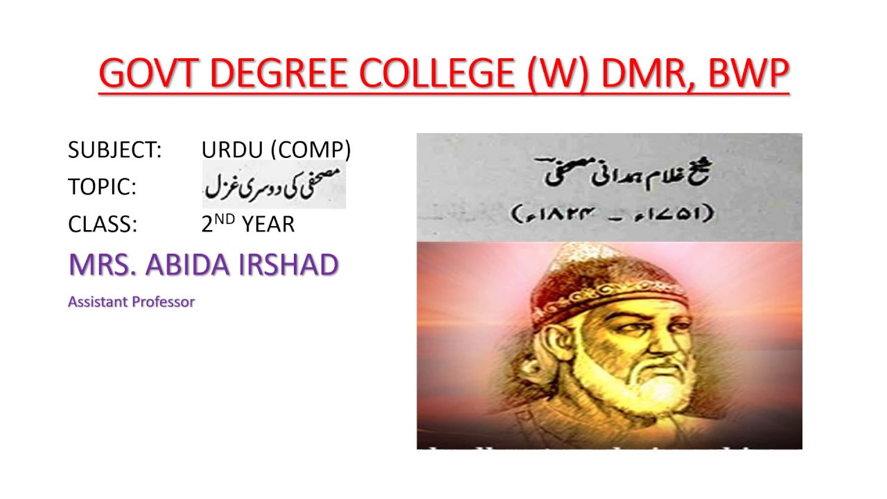 Ghulam Hamdani Mushafi