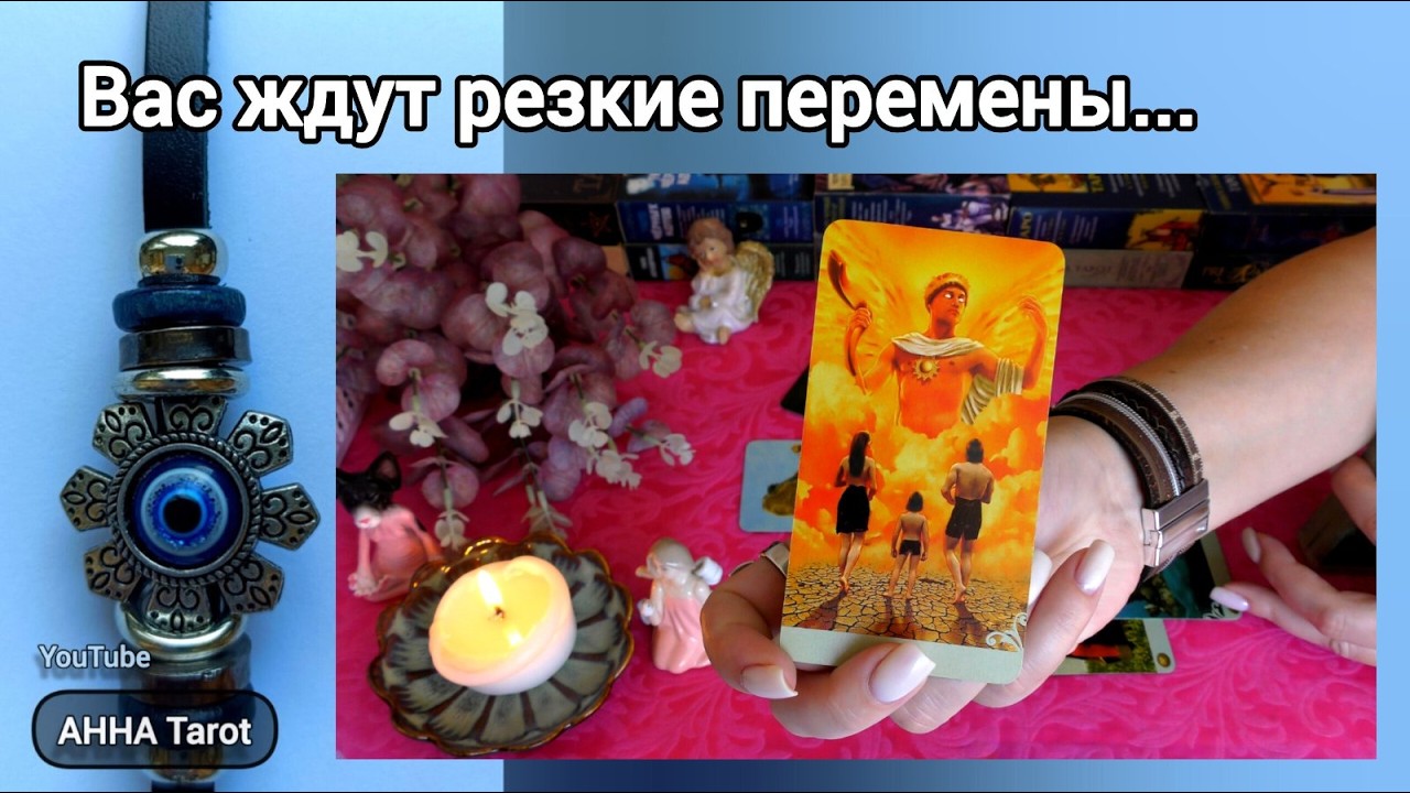 🔮Что у вас с Ним будет дальше?🧿 AHHA Tarot