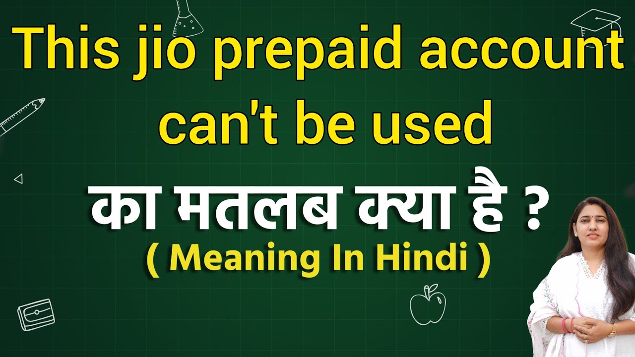 This jio prepaid account can't be used meaning in hindi | This jio prepaid account can't be used ka