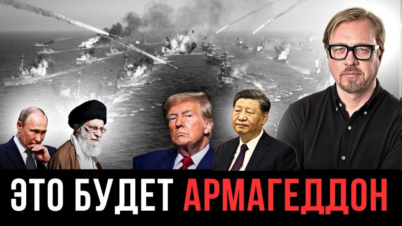 ⚡ КИТАЙ ОБЪЯВИЛ ЭВАКУАЦИЮ! Иран жестко отказал Трампу. Авианосная группа США готова к удару.