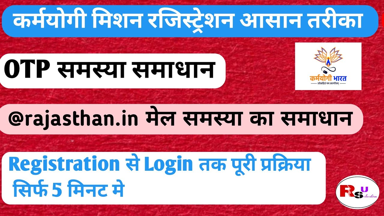 iGOT Karmyogi Registration | karmyogi mission me registration kaise kare | How to register & Login