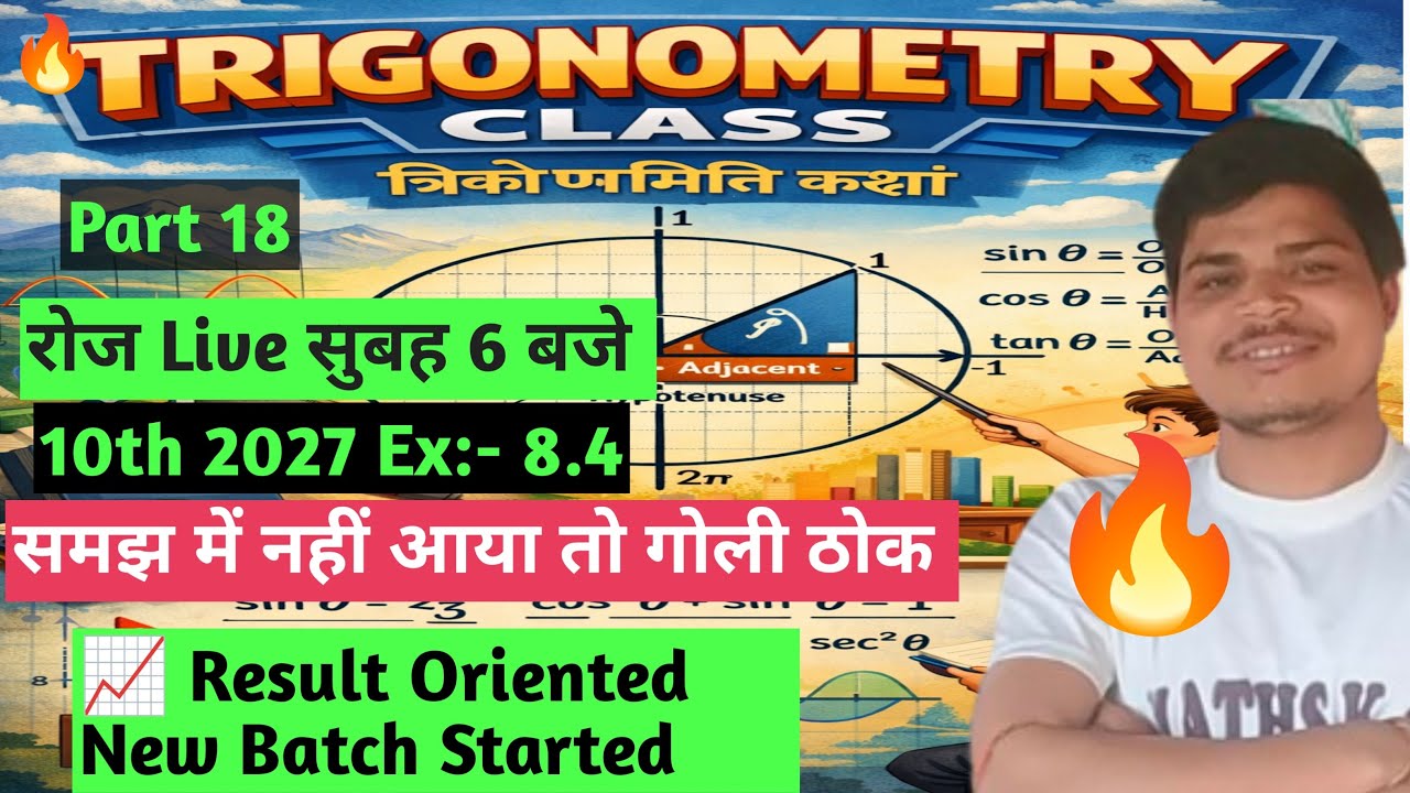 🔥Class 10th || Trigonometry || Ex:8.4 Maths K11 by kaushal sir