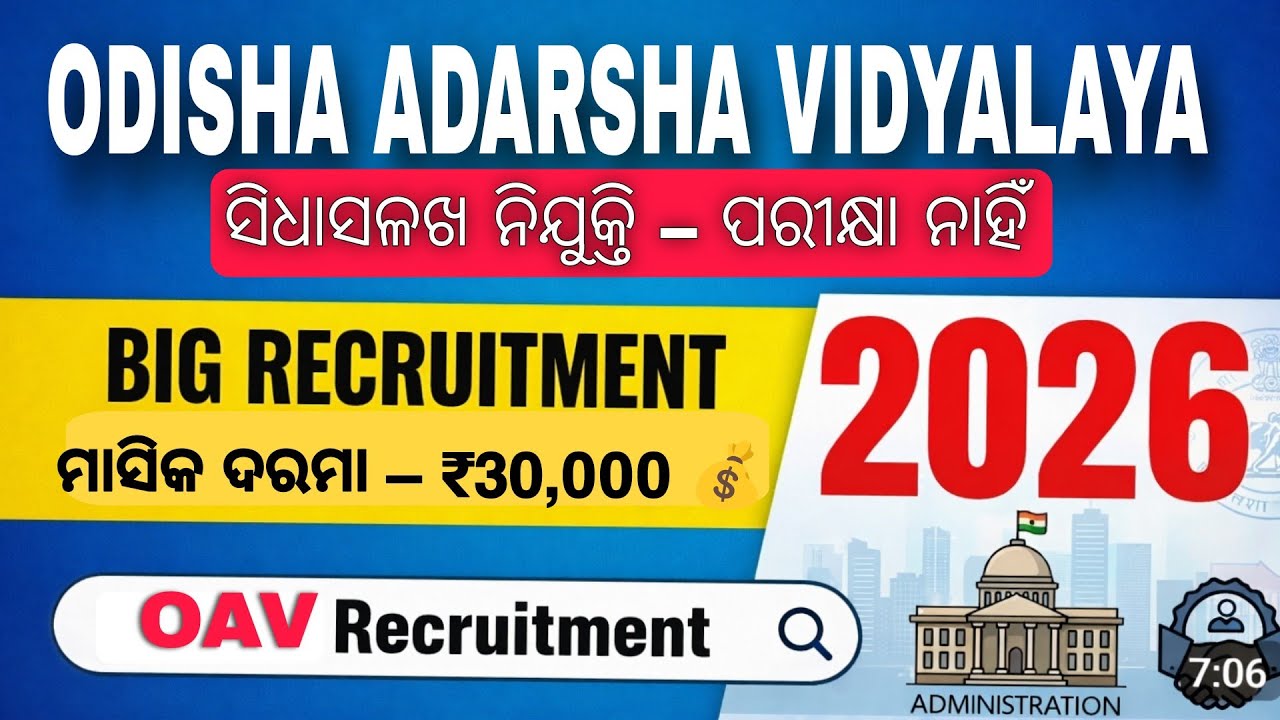 Odisha Adarsha Vidyalaya Recruitment 2026 | TGT PGT Teacher Jobs Graduate Apply.