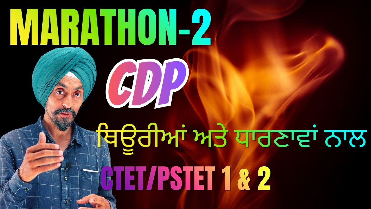 MARATHAN 2 l PSTET 2026 l CDP paper 1 n 2 with important theories and concepts l Dr. Tirath