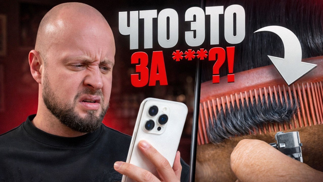 КАК МОЖНО БЫЛО ТАК ПОСТРИЧЬСЯ? СМОТРИМ И ОЦЕНИВАЕМ.