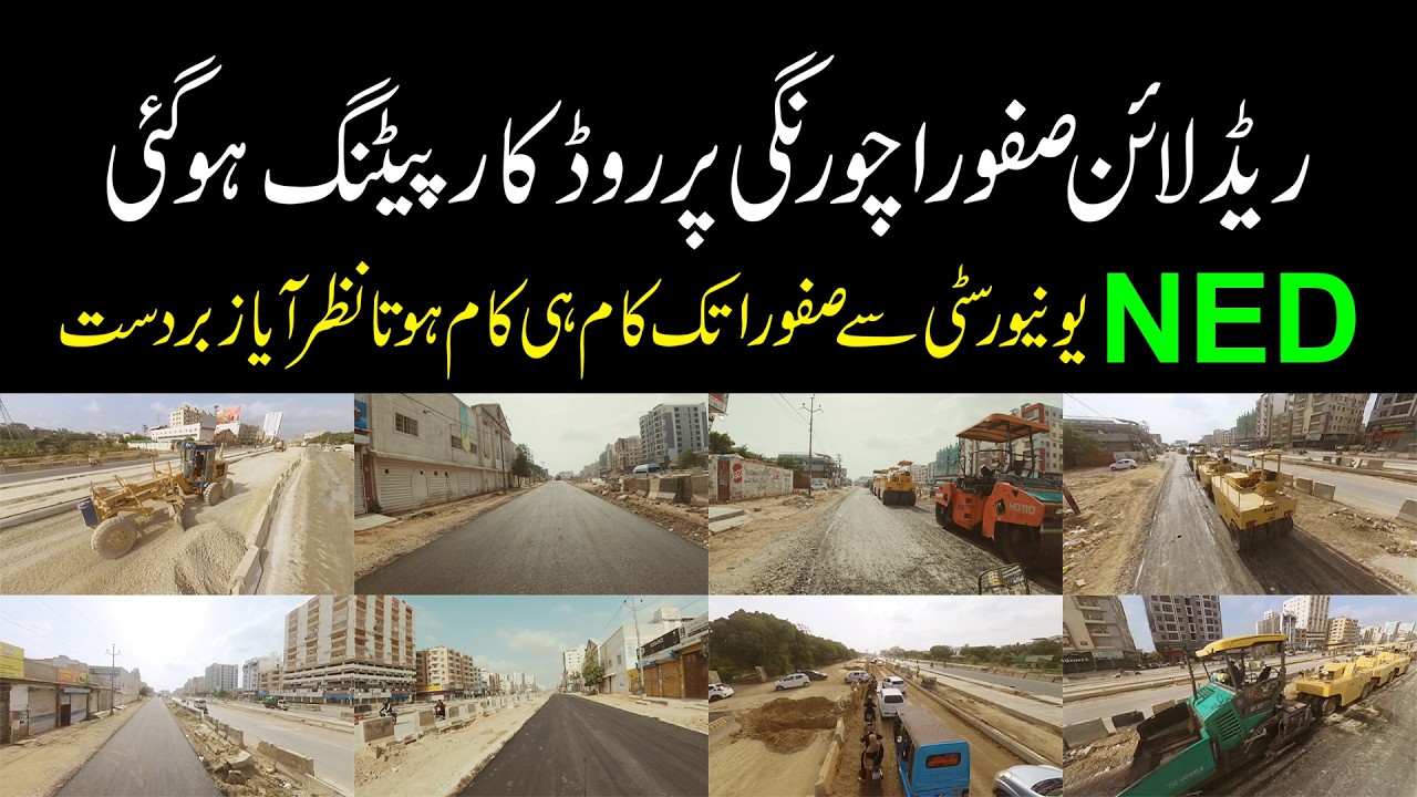 Congratulation Red Line Project Road Carpeting at Safoora Chowrangi |  NED to Safoora Chowk