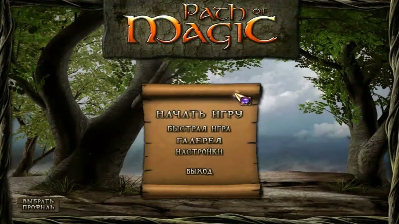 Три в ряд, цепочки, тетрисы. Path Of Magic Deluxe / В ловушке острова Авалон