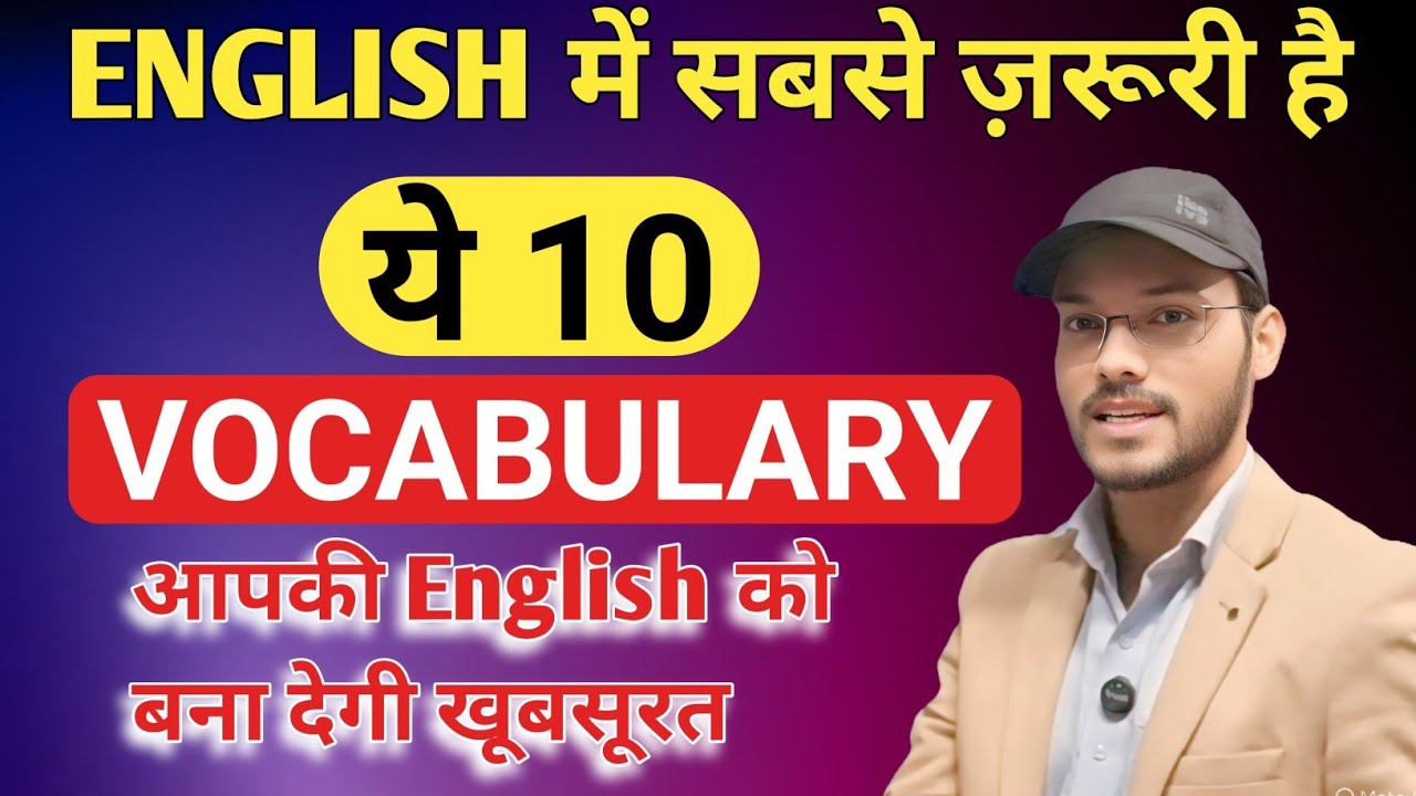 VOCABULARY को अपनी और मज़बूत करो #vocabulary #english #trending #vocabularybuilding #wings 