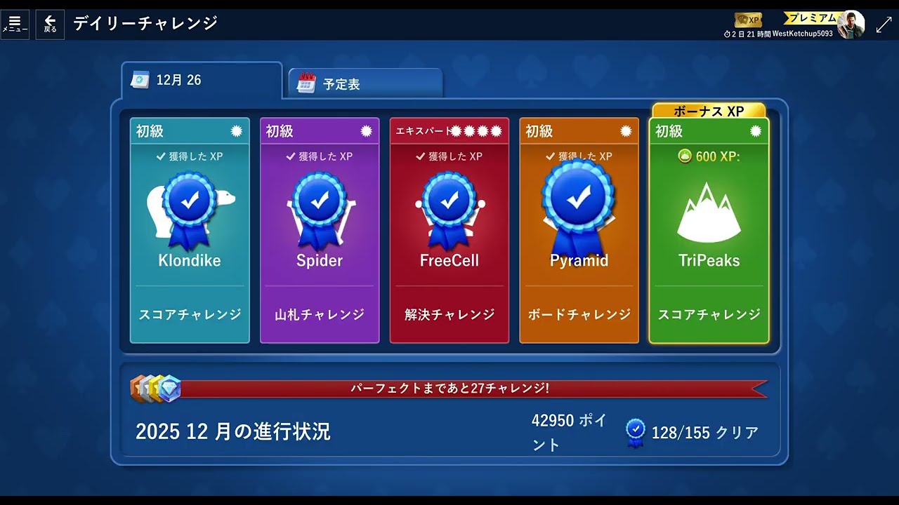 All Daily Challenges - December 26, 2025 | FreeCell - Expert |