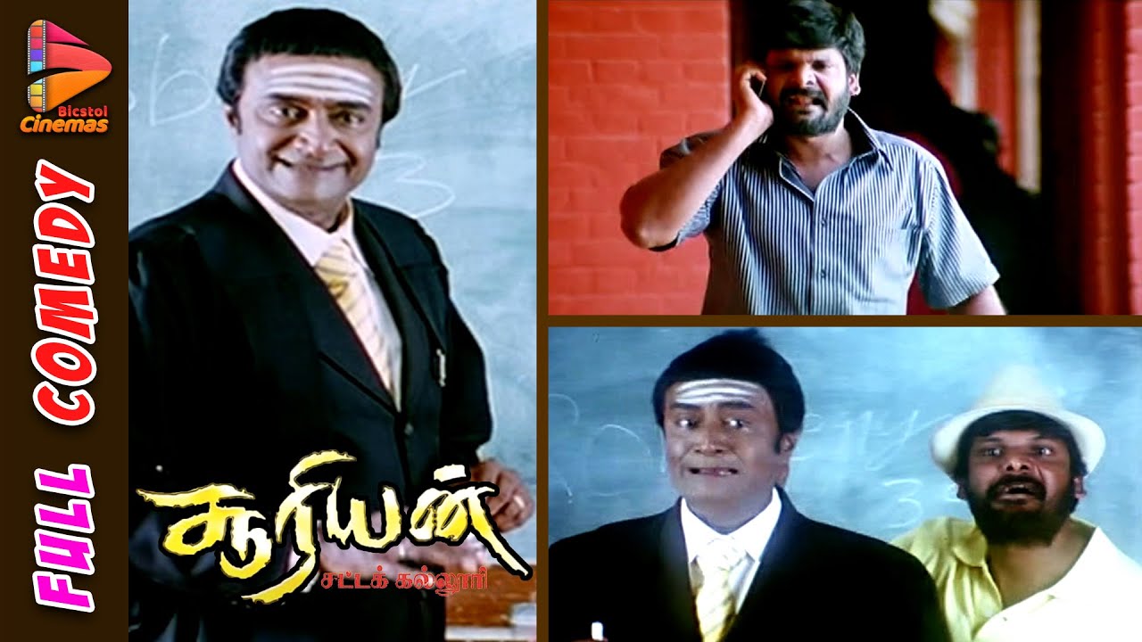 Suriyan Satta Kalloori Full Comedy | MS Bhaskar Comedy | Ganja Karuppu | Chaams | Aarthi | Bicstol
