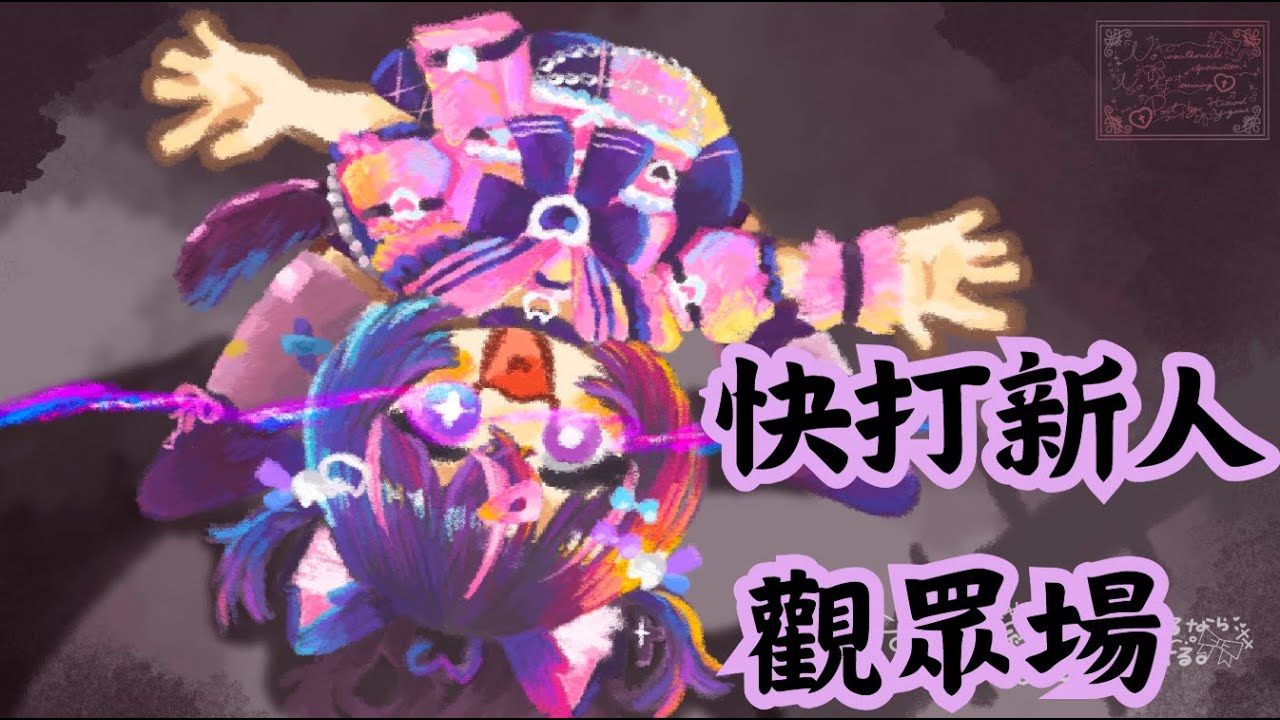 ꒰ঌ   闇影詩章 2 凌越世界 シャドウバース  ໒꒱  今天可以順利上 GM嗎  發牌姬  不行給我待在 M區   •᷄ࡇ•᷅ /   後半就變成  快樂快打被虐場   ( ˶¯꒳¯˵)