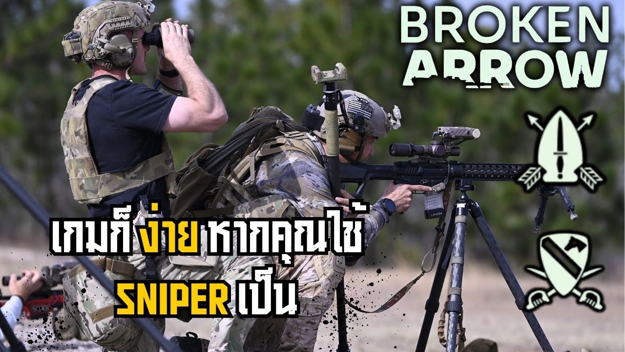 อย่าลืมว่าง Sniper บนสนามบิน | ฺBroken arrow